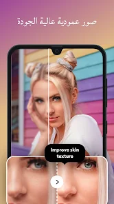 تحميل برنامج ريميني Remini Pro مهكر مدفوع Apk للاندرويد 2025 اخر اصدار مجانا