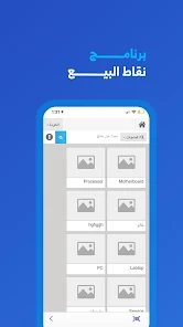 تحميل برنامج دفترة - برنامج المحاسبة Daftra Apk للاندرويد والايفون 2025 اخر اصدار مجانا