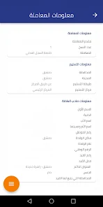 تحميل تطبيق مركز خدمة المواطن الالكتروني ecsc معاملاتي سوريا للاندرويد والايفون 2025 اخر اصدار مجانا