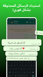 تحميل برنامج استرجاع محادثات الواتس اب المحذوفة Whatsapp Recovery مهكر Apk للاندرويد 2025 اخر اصدار مجانا