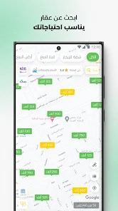 تنزيل تطبيق عقار السعودية Aqar Apk للاندرويد والايفون 2025 اخر اصدار مجانا