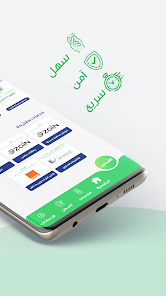 تحميل تطبيق اي فواتيركم eFAWATEERcom Apk للاندرويد والايفون 2025 اخر اصدار مجانا