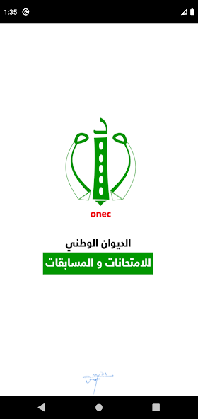 تحميل تطبيق الديوان الوطني للامتحانات والمسابقات onec.dz لاستخراج النتائج بالجزائر 2025 اخر اصدار مجانا