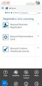 تحميل تطبيق جمارك دبي Dubai Customs App للاندرويد والايفون 2025 اخر اصدار مجانا