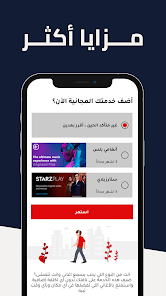 تحميل تطبيق فيرجن موبايل (السعودية) Virgin Mobile KSA للاندرويد والايفون 2025 اخر اصدار مجانا