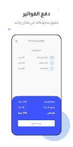 تحميل تطبيق سهل مصر Sahl Apk شحن كارت الكهرباء ودفع الفواتير للاندرويد والايفون 2025 اخر اصدار مجانا