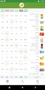 تحميل تطبيق فستق Fustog للاندرويد والايفون 2025 اخر اصدار مجانا