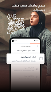 تحميل تطبيق الكوتش ElCoach مهكر Apk للاندرويد والايفون 2025 اخر اصدار مجانا