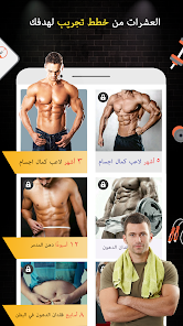 تحميل تطبيق Pro Gym Workout مهكر Apk للاندرويد والايفون 2025 اخر اصدار مجانا