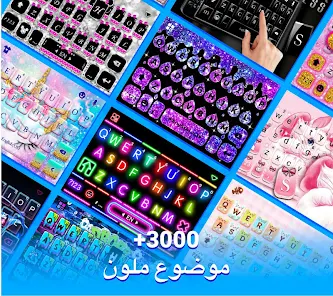 تحميل تطبيق كيبورد كيكا Kika Keyboard Pro مهكر Apk للاندرويد والايفون 2025 اخر اصدار مجانا