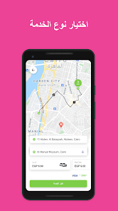 تحميل تطبيق Pink Taxi Egypt للاندرويد والايفون 2025 اخر اصدار مجانا