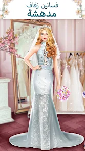 تحميل لعبة فستان الزفاف Super Wedding Dress Up Stylist مهكرة Apk للاندرويد والايفون 2025 اخر اصدار مجانا