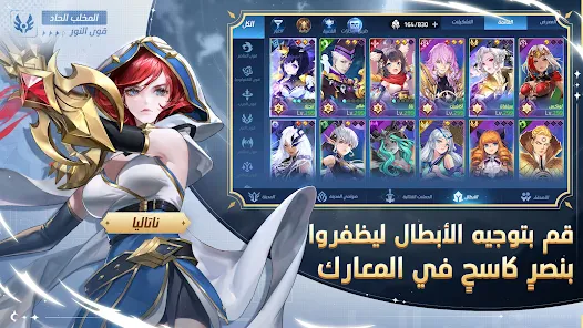 تحميل لعبة Mobile Legends: Adventure مهكرة للاندرويد والايفون 2025 اخر اصدار مجانا