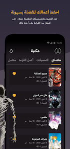 تحميل تطبيق مانجا للشباب Manga Arabia مهكر Apk للاندرويد والايفون 2025 اخر اصدار مجانا