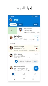 تحميل تطبيق أوت لوك Outlook Apk للاندرويد والايفون 2025 اخر اصدار مجانا