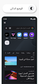 تحميل متصفح اوبرا موبايل Opera Apk مهكر للأندرويد والايفون 2025 اخر اصدار مجانا