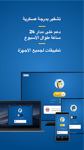 تحميل برنامج Hma Vpn مهكر Apk للاندرويد والايفون 2025 اخر اصدار مجانا