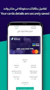 تحميل تطبيق بنك الرياض أون لاين Riyad Bank الجديد للاندرويد والايفون 2025 اخر إصدار مجانا