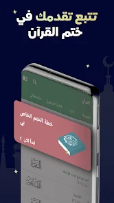 تحميل تطبيق مسلم برو Muslim Pro مهكر مدفوع Apk للاندرويد 2025 اخر اصدار مجانا