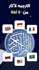 تحميل تطبيق مسلم برو Muslim Pro مهكر مدفوع Apk للاندرويد 2025 اخر اصدار مجانا