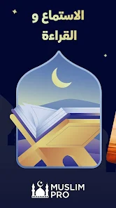 تحميل تطبيق مسلم برو Muslim Pro مهكر مدفوع Apk للاندرويد 2025 اخر اصدار مجانا