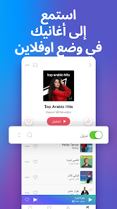 تحميل تطبيق ديزر Deezer Premium مهكر Apk للاندرويد وللايفون 2025 اخر اصدار مجانا