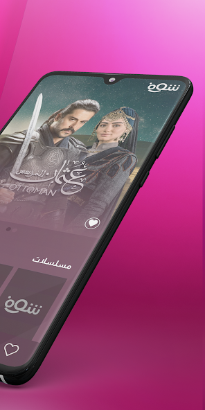 تحميل تطبيق شوف تيفي Shoof Tv Apk لمشاهدة القنوات والافلام والمسلسلات للاندرويد 2025 اخر اصدار مجانا