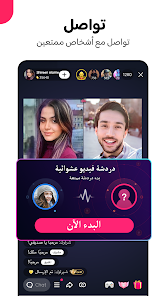 تحميل برنامج لايكي likee مهكر Apk للاندرويد والايفون 2025 اخر اصدار مجانا