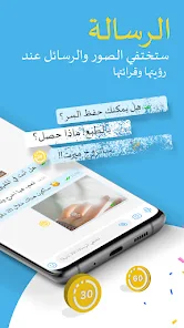 تحميل برنامج بيب BiP Messenger للدردشة للاندرويد والايفون 2025 اخر اصدار مجانا