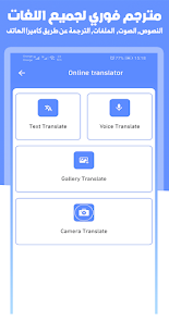تنزيل برنامج ترجمة انجليزي عربي Arabic English Translator Apk مع النطق بدون نت 2025 اخر اصدار مجانا