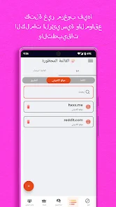 تحميل تطبيق BlockerX Premium مهكر Apk مدفوع لمنع الاعلانات وحظر المواقع للاندرويد والايفون 2025 اخر اصدار مجانا