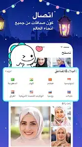 تحميل تطبيق بيقو لايف Bigo live مهكر (جواهر) للاندرويد والايفون 2025 اخر اصدار مجانا