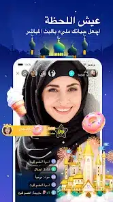 تحميل تطبيق بيقو لايف Bigo live مهكر (جواهر) للاندرويد والايفون 2025 اخر اصدار مجانا