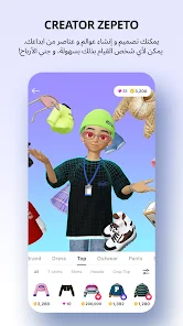 تحميل تطبيق Zepeto مهكر Apk للاندرويد والايفون 2025 اخر اصدار مجانا