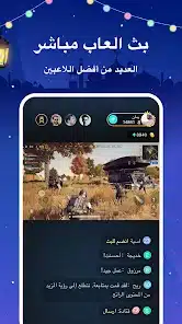 تحميل تطبيق بيقو لايف Bigo live مهكر (جواهر) للاندرويد والايفون 2025 اخر اصدار مجانا