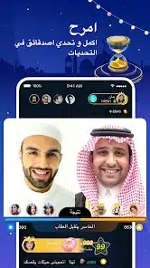 تحميل تطبيق بيقو لايف Bigo live مهكر (جواهر) للاندرويد والايفون 2025 اخر اصدار مجانا