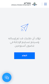 تحميل تطبيق المنسق فحص التصاريح Almunasseq Apk فلسطين للاندرويد والايفون 2025 اخر اصدار مجانا