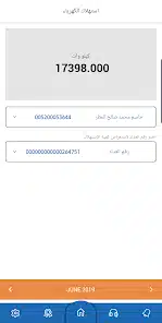 تحميل تطبيق وزارة الكهرباء والماء الكويت MEW PAY Kuwait Apk للاندرويد والايفون 2025 اخر اصدار مجانا