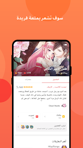 تحميل تطبيق مانجا تون MangaToon مهكر Apk للاندرويد والايفون 2025 اخر اصدار مجانا