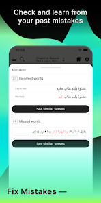 تحميل تطبيق ترتيل Tarteel Premium مهكر مدفوع Apk للاندرويد والايفون 2025 اخر اصدار مجانا