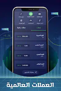 تحميل تطبيق سعر صرف الدولار في لبنان 2025 لحظة بلحظة للاندرويد والايفون اخر اصدار مجانا