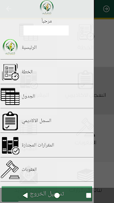 تحميل تطبيق خدماتي جامعة تبوك للاندرويد والايفون 2025 اخر اصدار مجانا