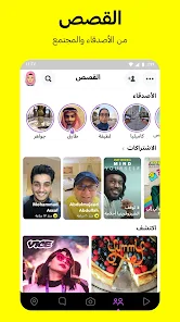 تحميل تطبيق سناب شات بلس SnapChat Plus v3.00 مهكر جولد Apk للاندرويد 2025 اخر اصدار مجانا