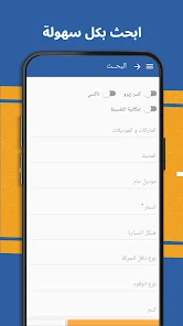 تحميل تطبيق هتلاقي Hatla2ee Apk لبيع وشراء السيارات للاندرويد والايفون 2025 اخر اصدار مجانا