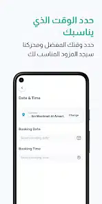 تحميل تطبيق سرور Soror Apk خدمات منزلية في السعودية للاندرويد والايفون 2025 اخر اصدار مجانا