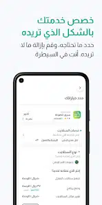 تحميل تطبيق سرور Soror Apk خدمات منزلية في السعودية للاندرويد والايفون 2025 اخر اصدار مجانا