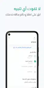 تحميل تطبيق سرور Soror Apk خدمات منزلية في السعودية للاندرويد والايفون 2025 اخر اصدار مجانا