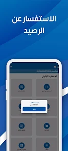 تحميل تطبيق موبي ناب Mobinab Apk مصرف شمال أفريقيا للخدمات المصرفية للاندرويد والايفون 2025 اخر اصدار مجانا