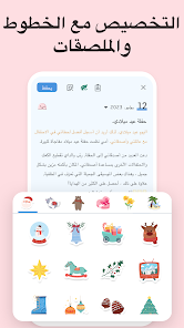 تحميل تطبيق مذكراتي My Diary مهكر Apk للاندرويد والايفون 2025 اخر اصدار مجانا