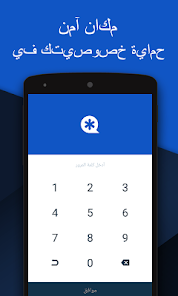 تحميل تطبيق الخزنة Vault Apk مهكر 2025 لاخفاء الصور والفيديوهات للاندرويد والايفون اخر اصدار مجانا